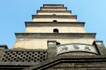 大雁塔, Dàyàn Tǎ, Big Wild Goose&nbsp;Pagoda