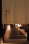 4 kyoto (23)